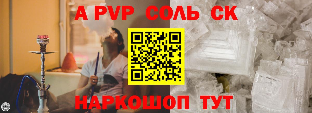 A-PVP кристаллы  Alpha-PVP Соль  Вход с VPN  Нефтеюганск  Alpha-PVP Crystall 