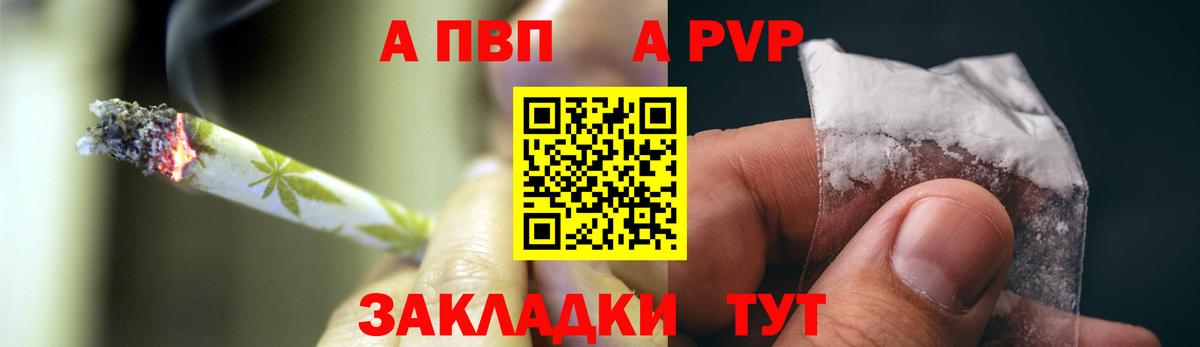 A PVP Crystall Нефтеюганск