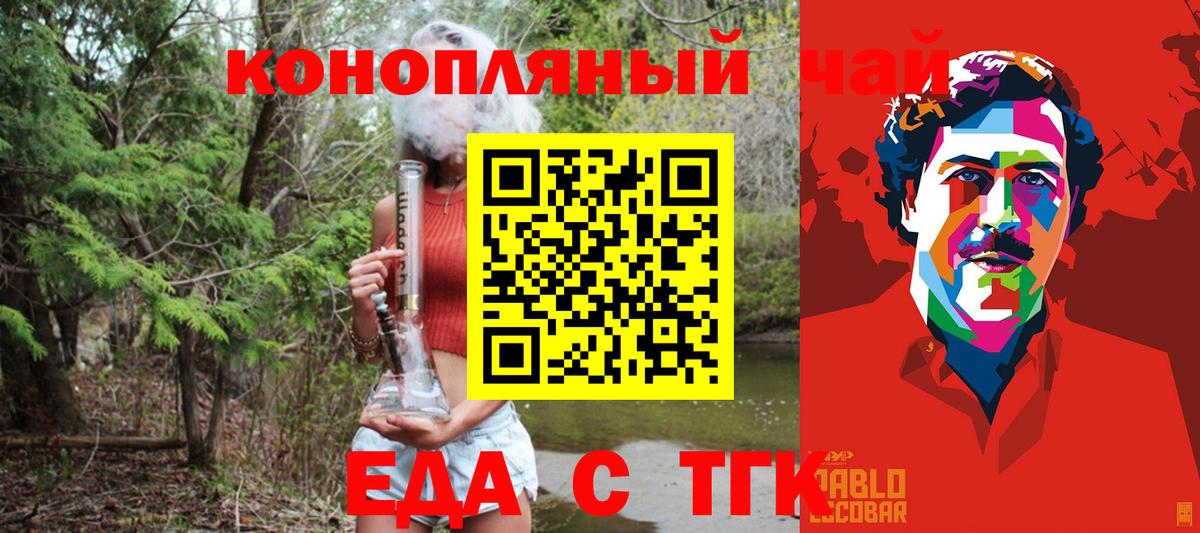 Cannafood конопля Нефтеюганск