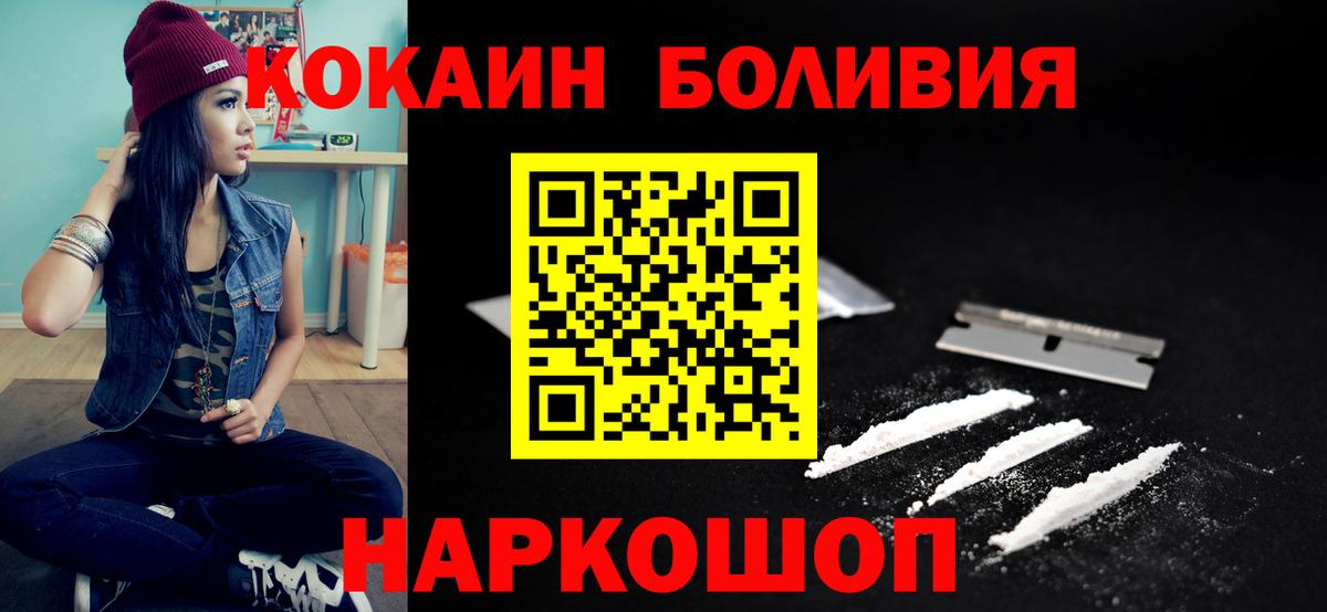Cocaine Боливия Нефтеюганск