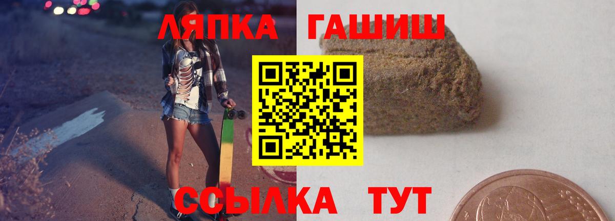 ГАШИШ убойный  ГАШИШ Cannabis  Нефтеюганск  Вход с VPN 