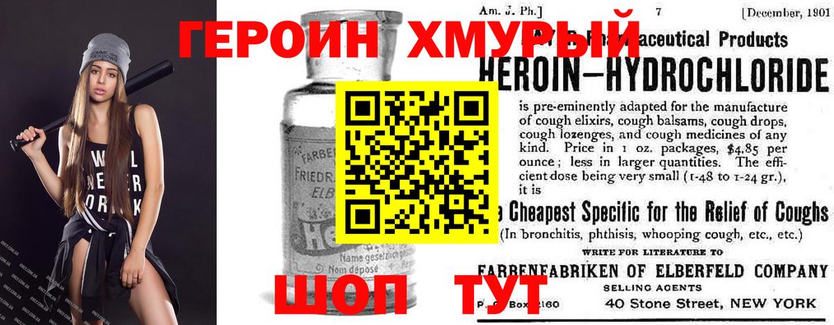 Героин VHQ Нефтеюганск