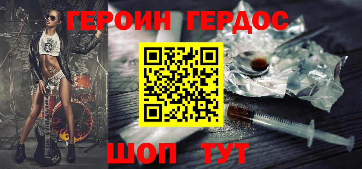 Героин афганец  Вход с VPN  Нефтеюганск 