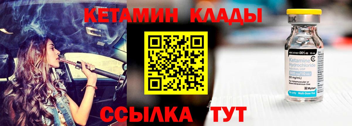КЕТАМИН ketamine  Вход с VPN  Нефтеюганск 