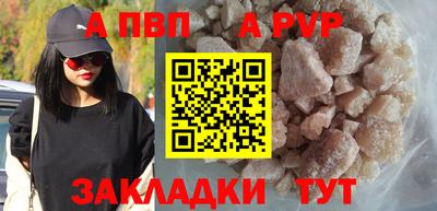 альфа пвп Тверь