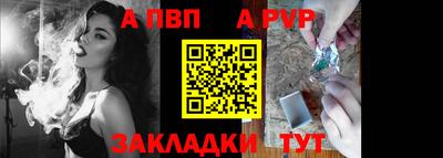 альфа пвп Тверь