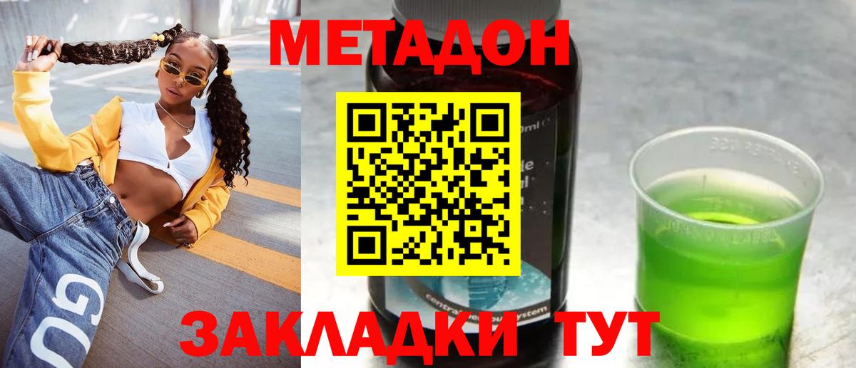 МЕТАДОН белоснежный Нефтеюганск