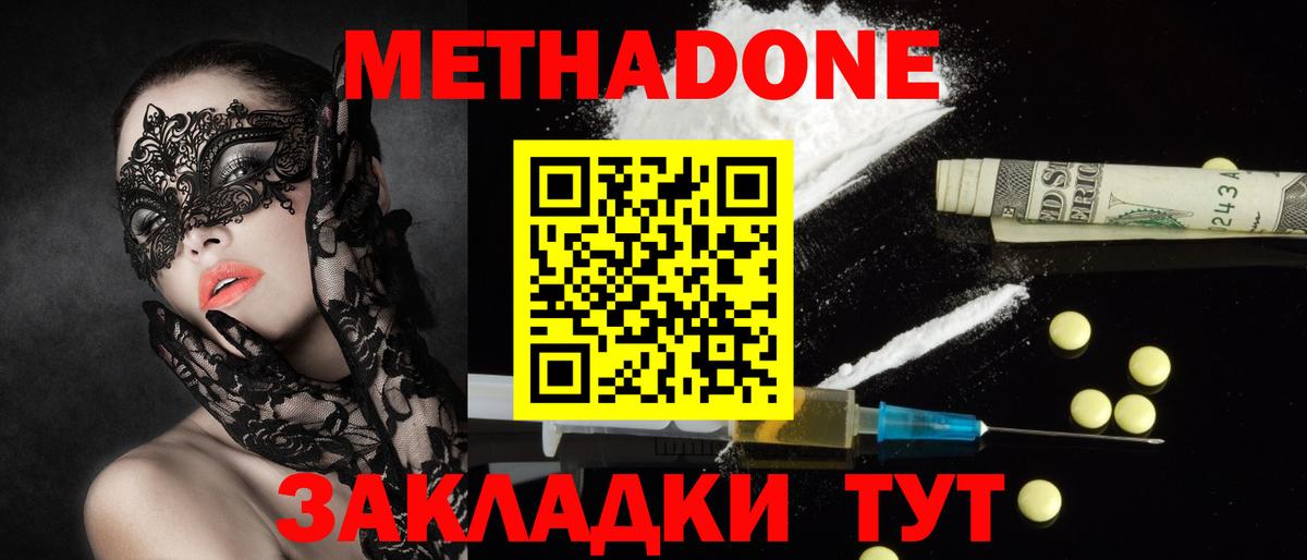 Нефтеюганск  МЕТАДОН белоснежный  Метадон белоснежный  Вход с VPN 