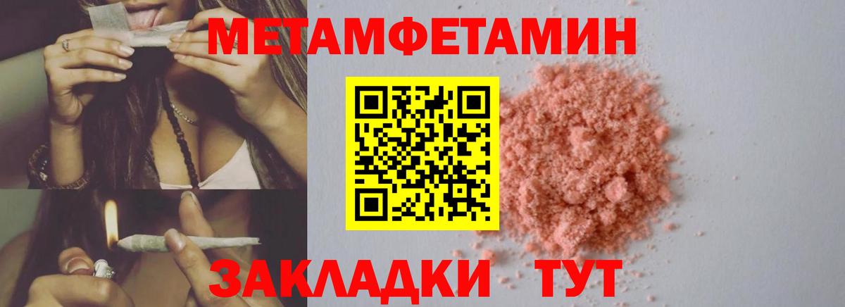 МЕТАМФЕТАМИН мет Нефтеюганск
